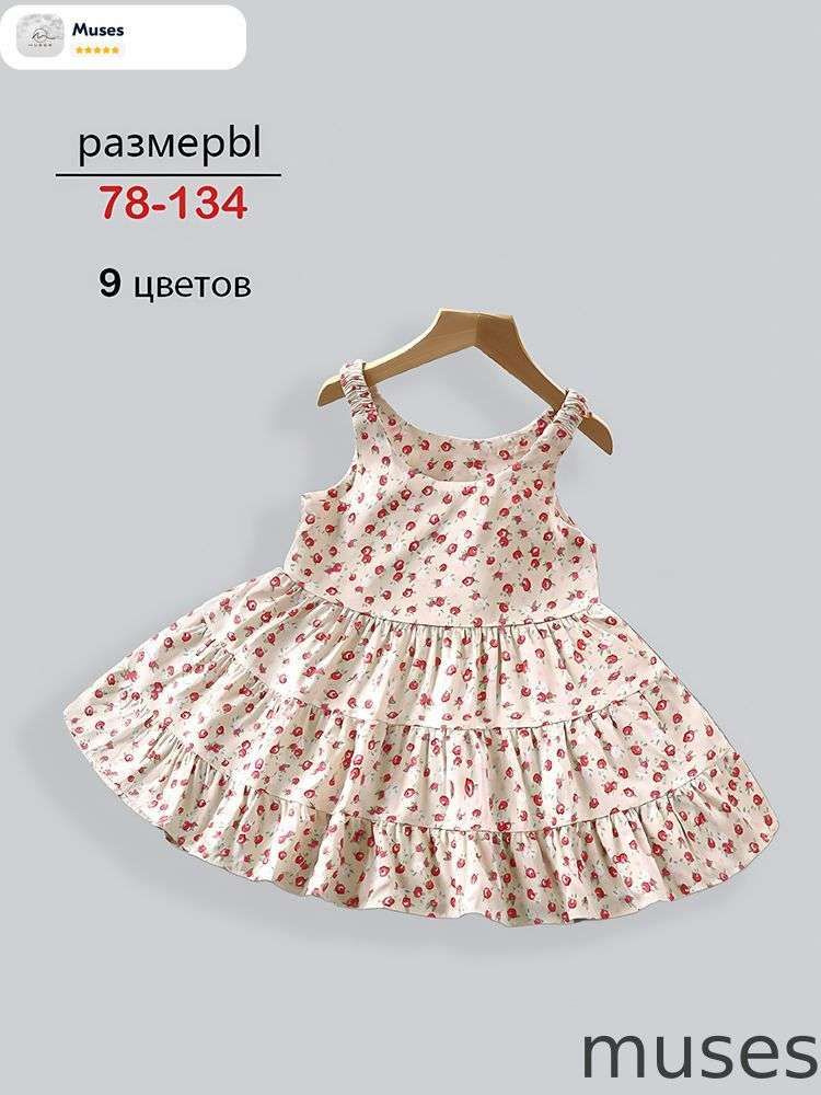Платье #1