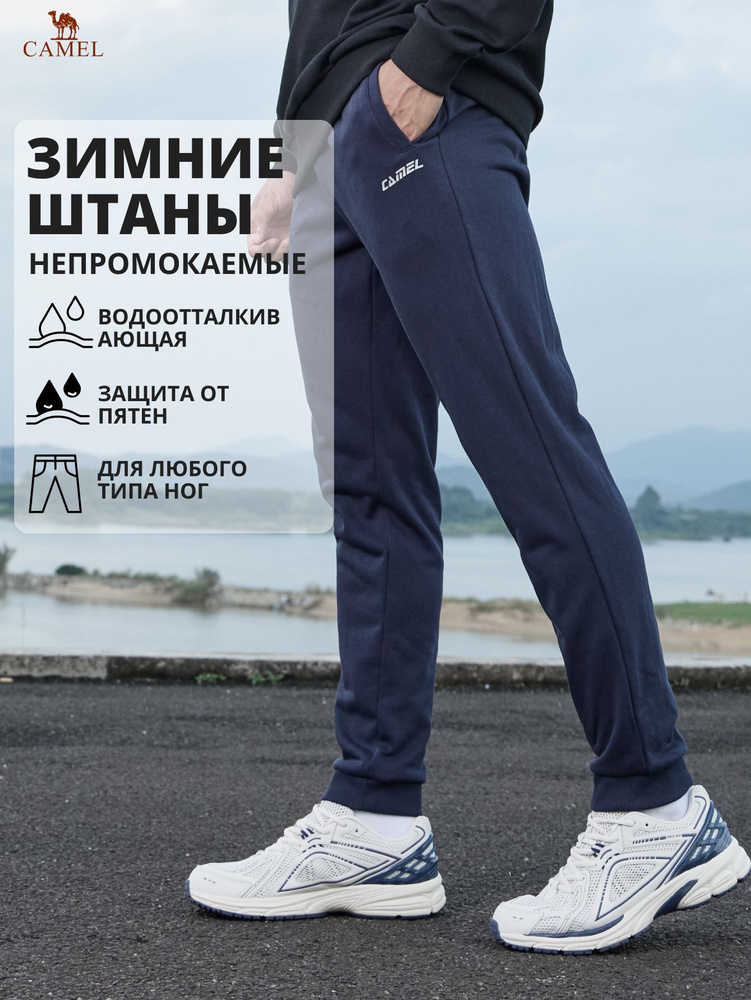 Брюки CAMEL #1
