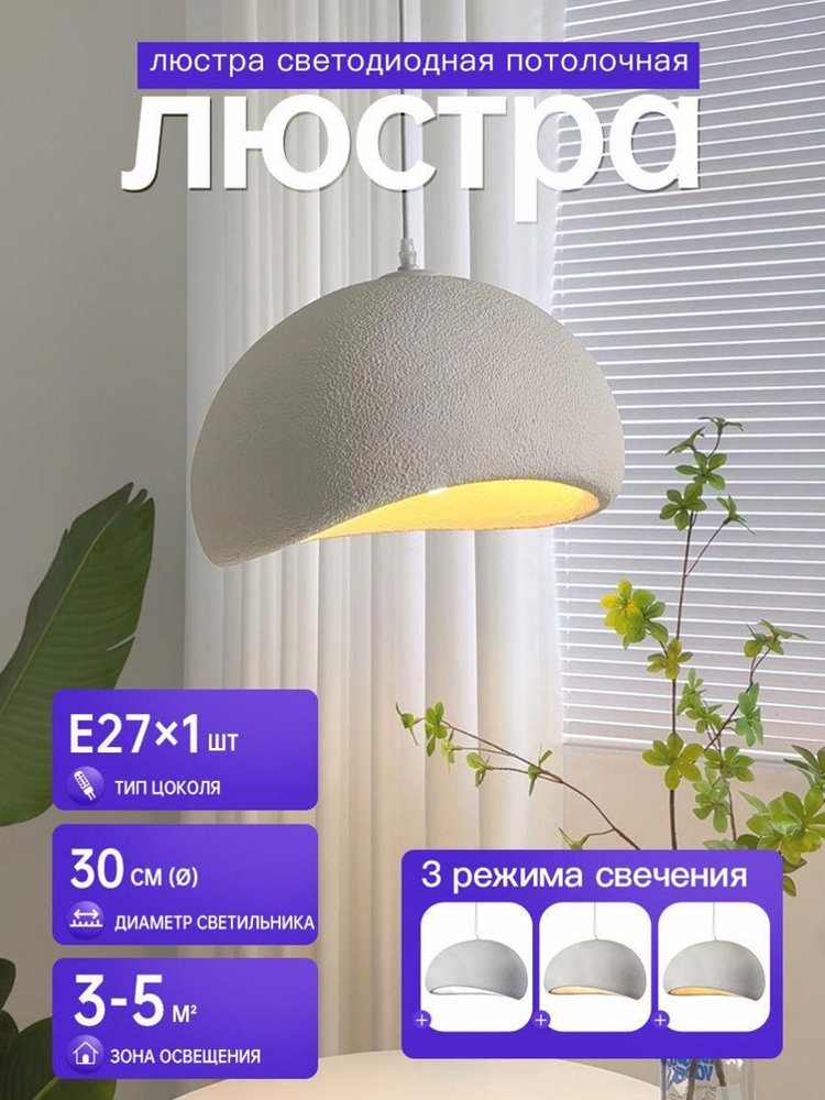 Люстра, E27, 5 Вт #1
