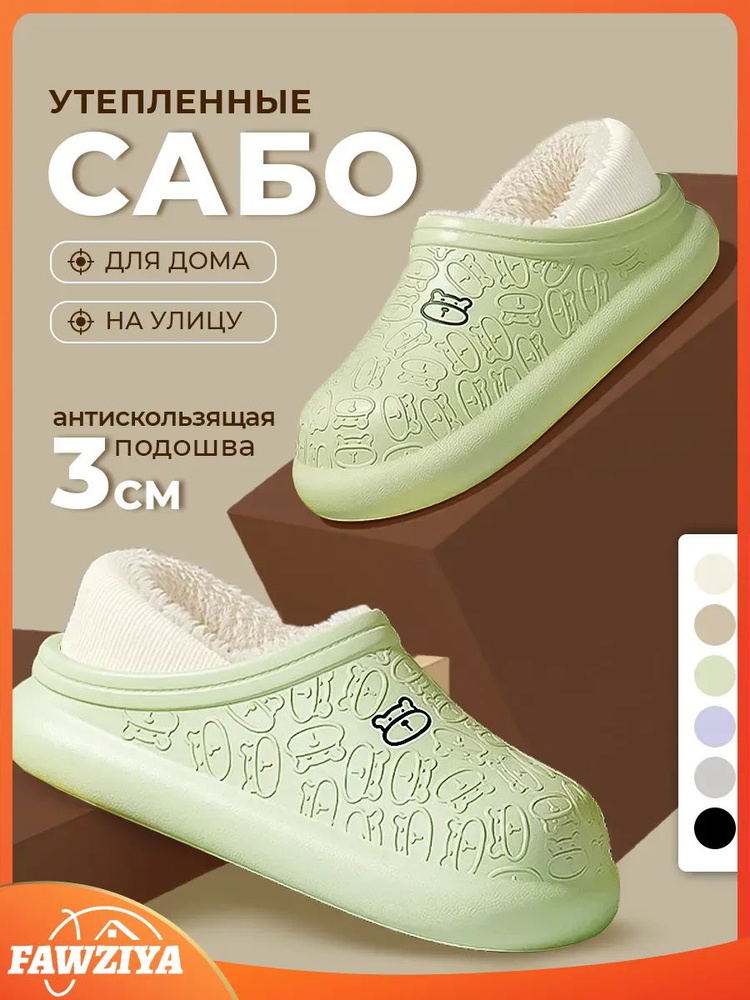 Тапочки #1