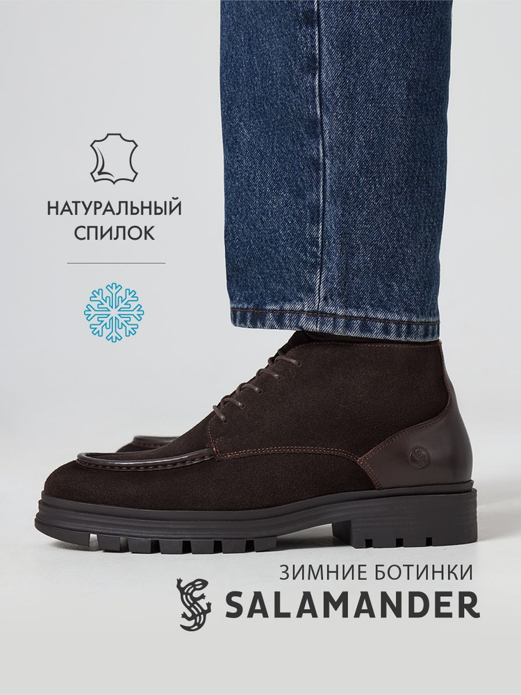 Ботинки дезерты SALAMANDER #1