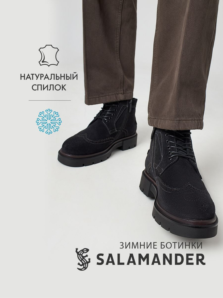 Ботинки дерби SALAMANDER #1