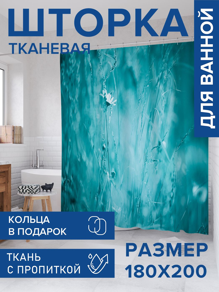 Штора для ванной тканевая 180х200, занавеска водонепроницаемая "Ночной цветок", JoyArty #1