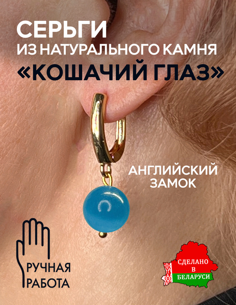 Серьги #1
