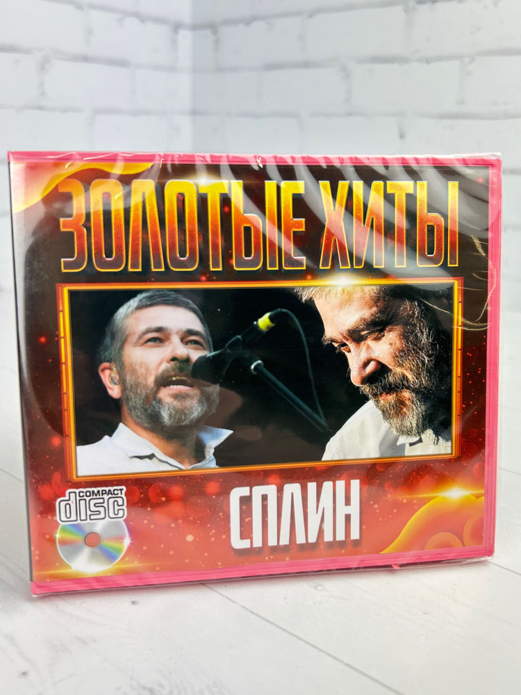 Сплин - CD диск #1