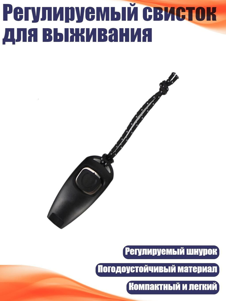 Манок #1