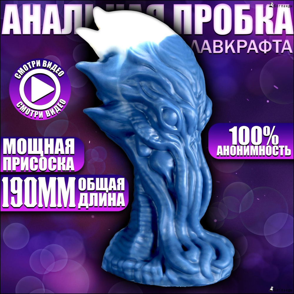 Фаллоимитатор, 19см #1