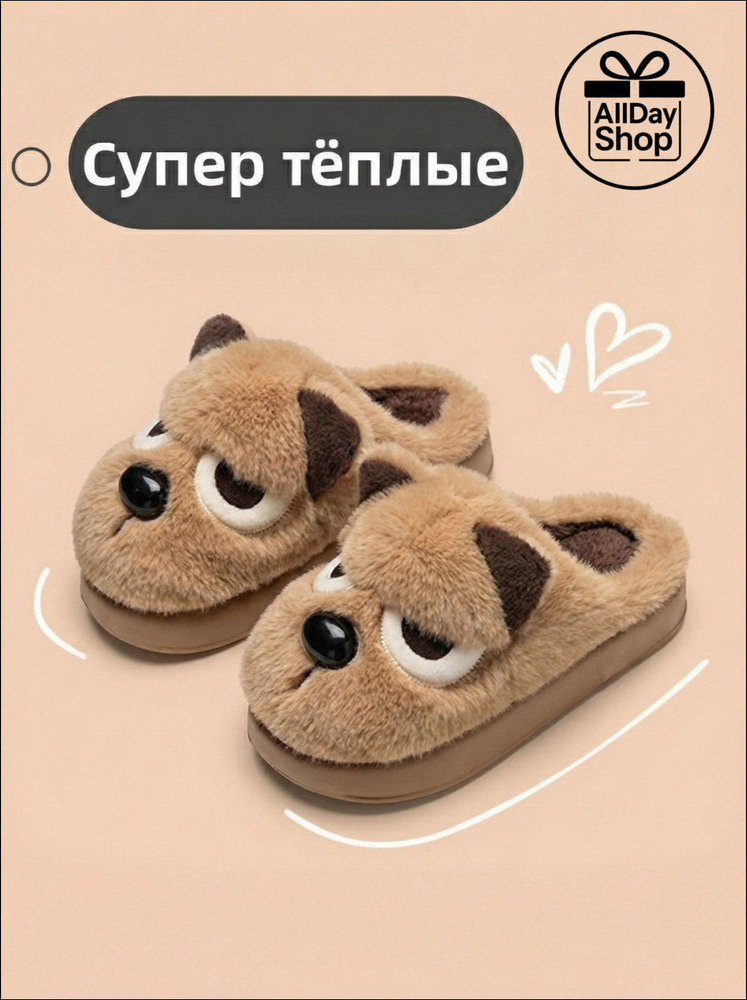 Тапочки #1