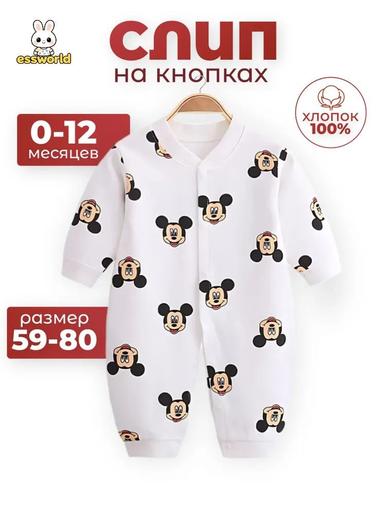 Комбинезон #1
