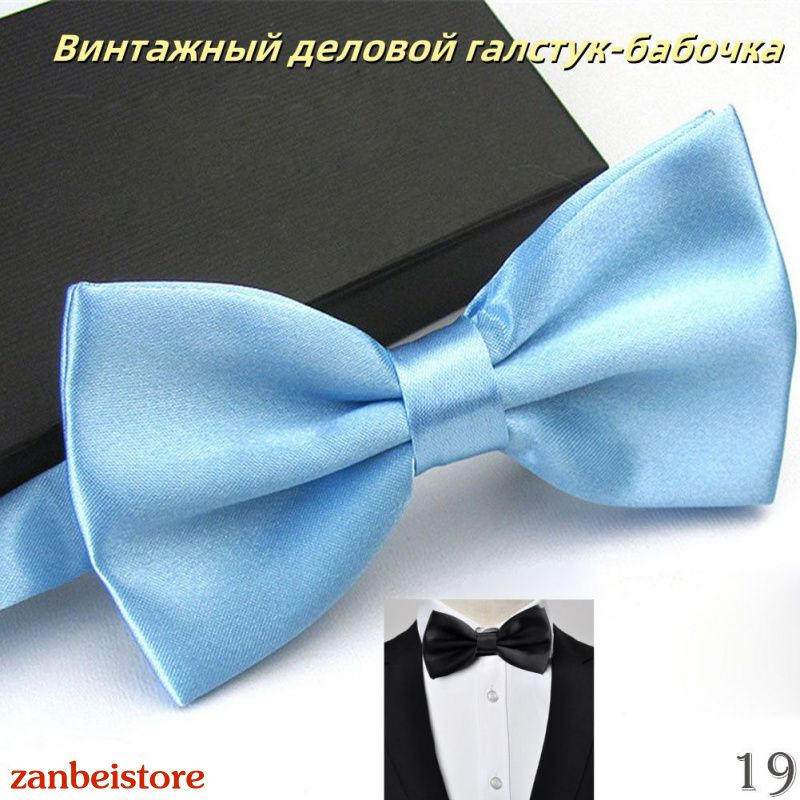 Галстук #1