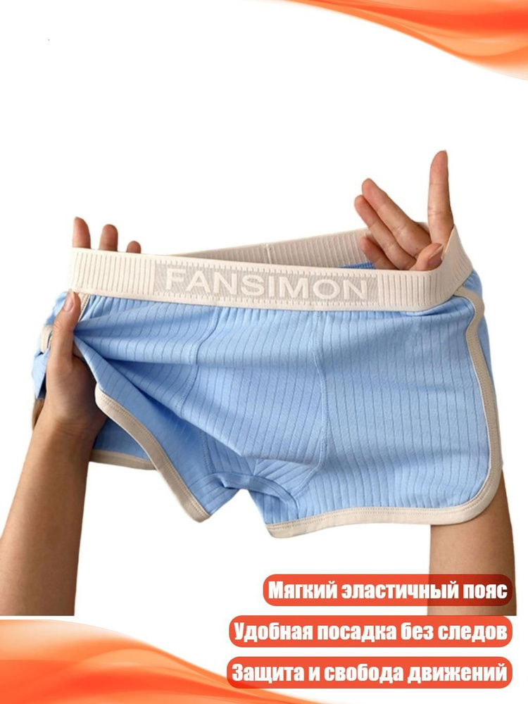 Трусы #1