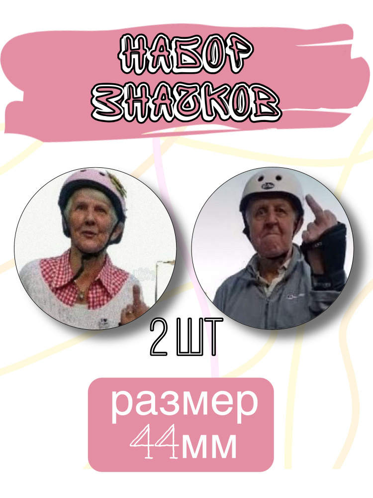 Значок #1