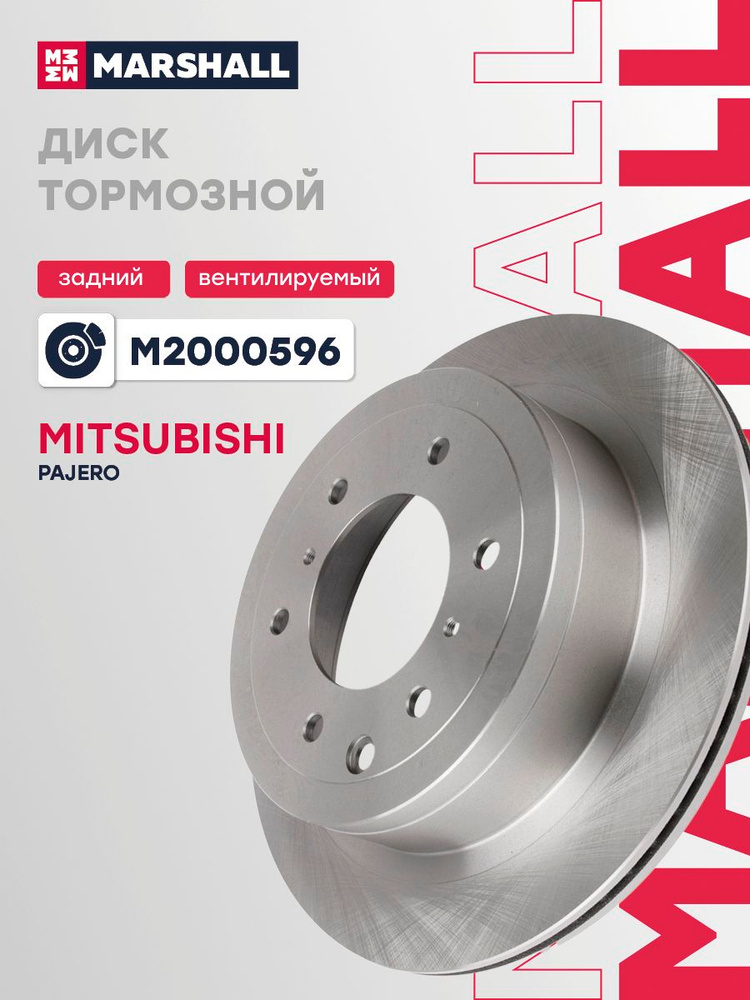 Диск тормозной задний Mitsubishi Митсубиси Pajero Паджеро 4615A037 #1