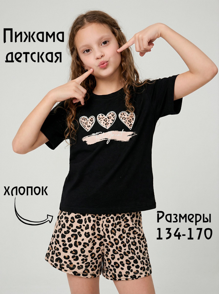 Пижама ОДЕВАЙ МЕНЯ Пижамы #1
