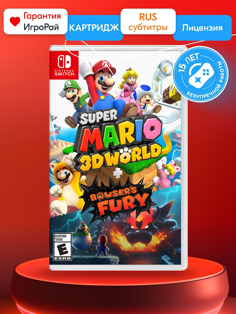 Игра Super Mario 3D World + Bowser's Fury (Nintendo Switch