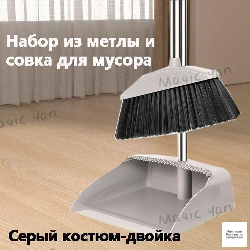 Щетка с совком #1