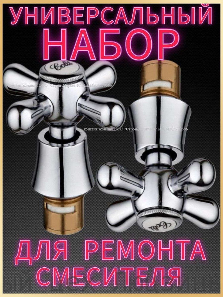Кран-букса #1