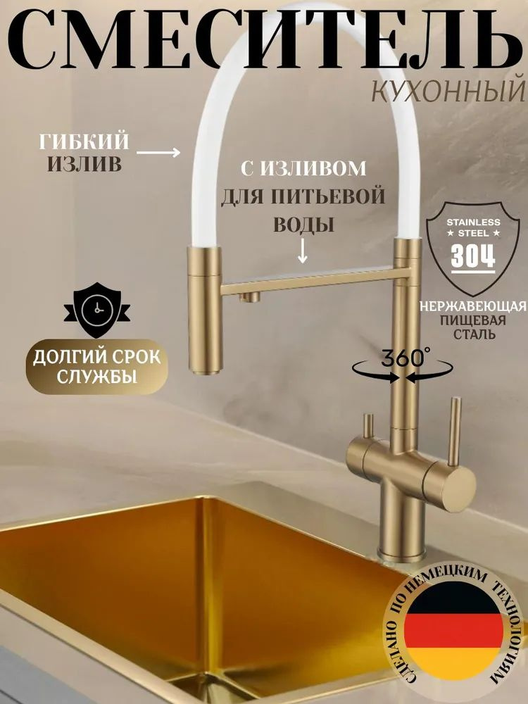 Смеситель #1