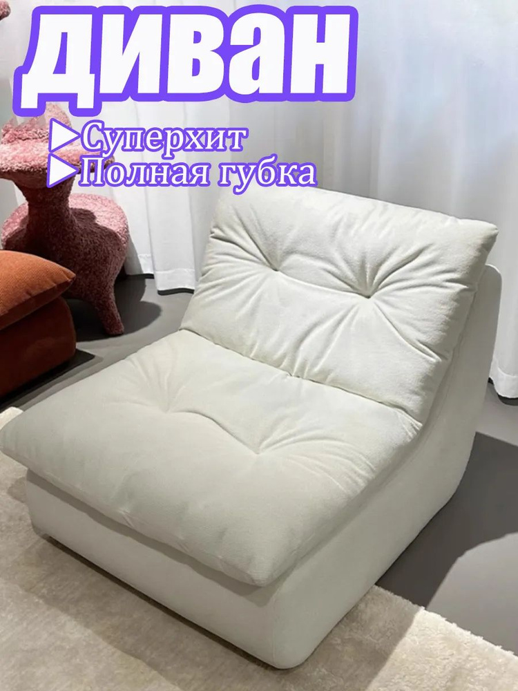 Модульный диван #1