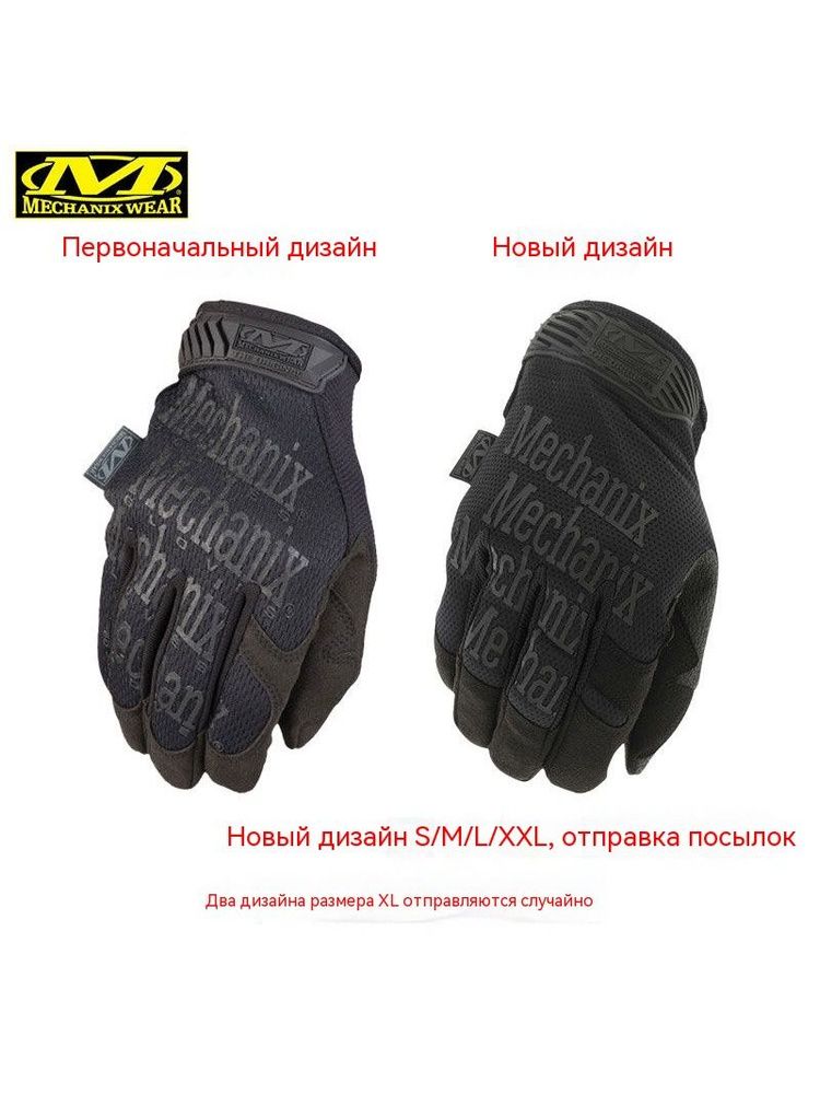 Перчатки автомобильные Mechanix Wear, 1 пара #1