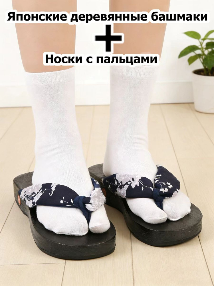 Шлепанцы #1
