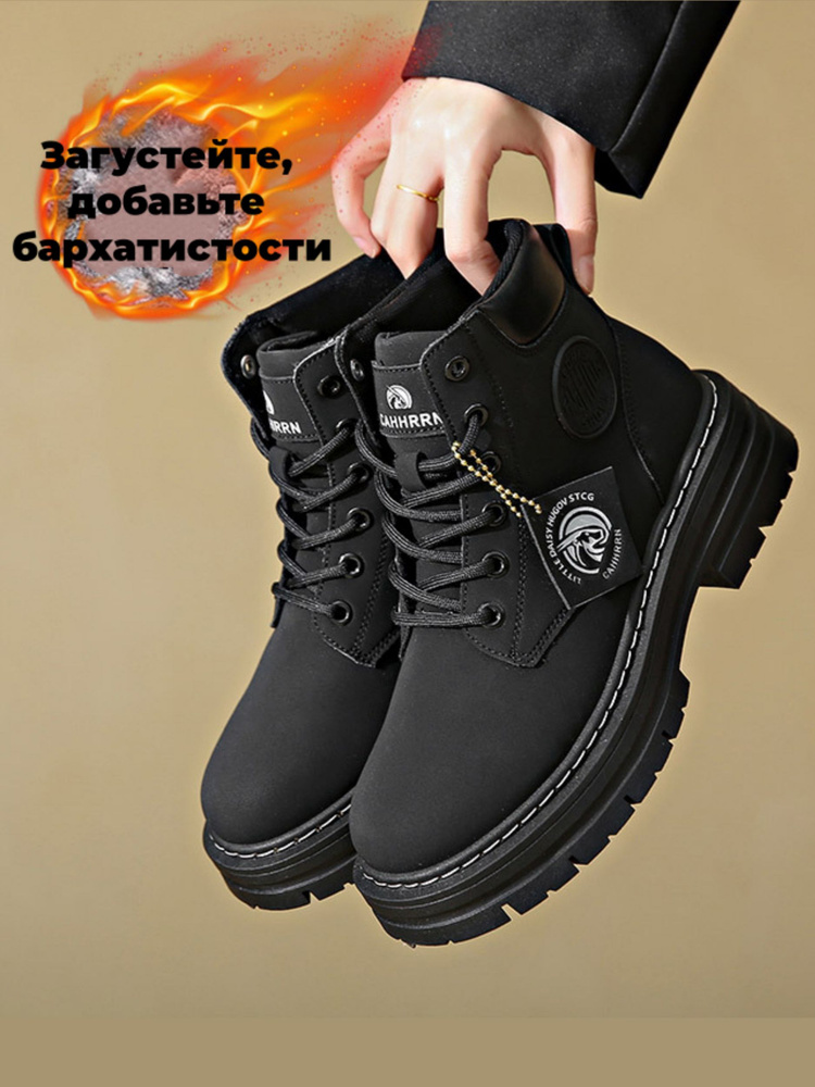 Ботинки #1