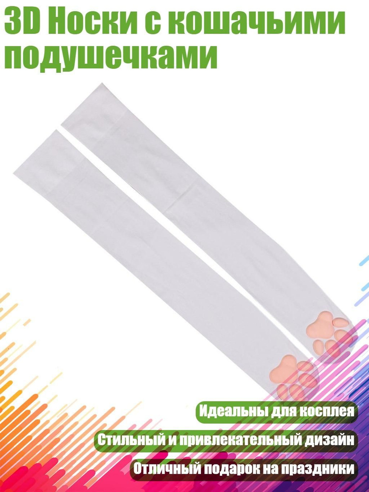 Колготки #1