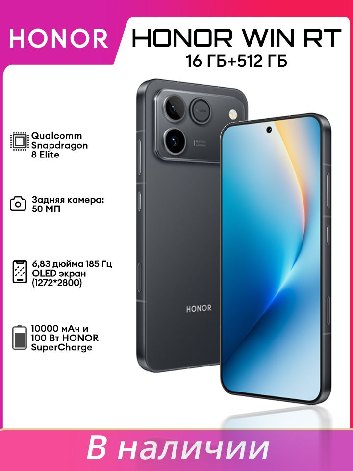 【24H発送】HONOR WIN RT 黒 16/512 HONOR WIN 16GB 512GB 黒色 1万mAh 空冷 snapdragon 8 Elite Gen5