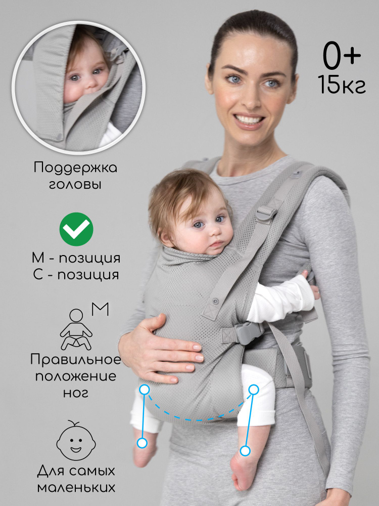 Эргорюкзак кенгуру переноска Amarobaby, Hugger, серый #1