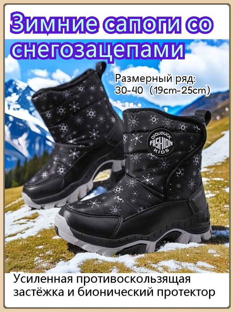 Дутики для девочек #1