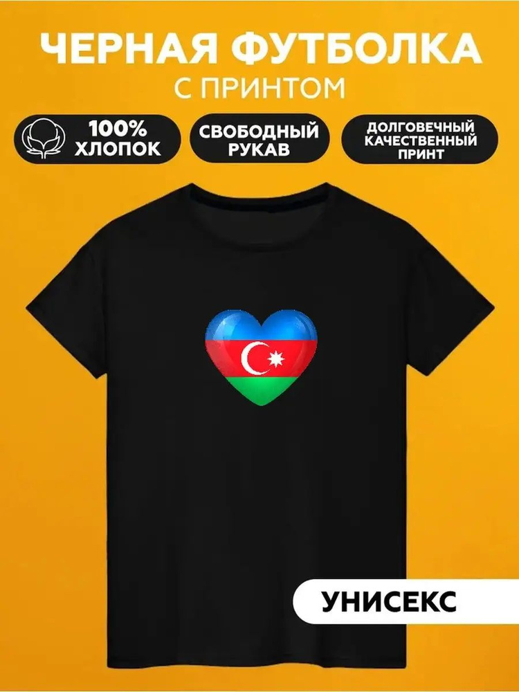 Футболка #1
