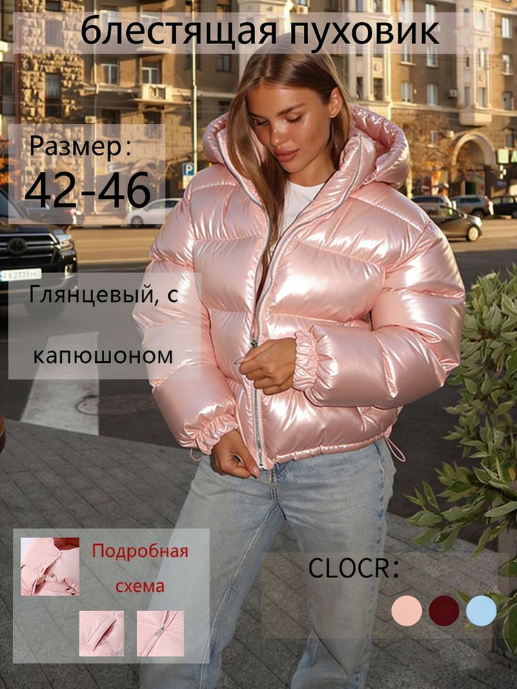 Куртка jacket #1