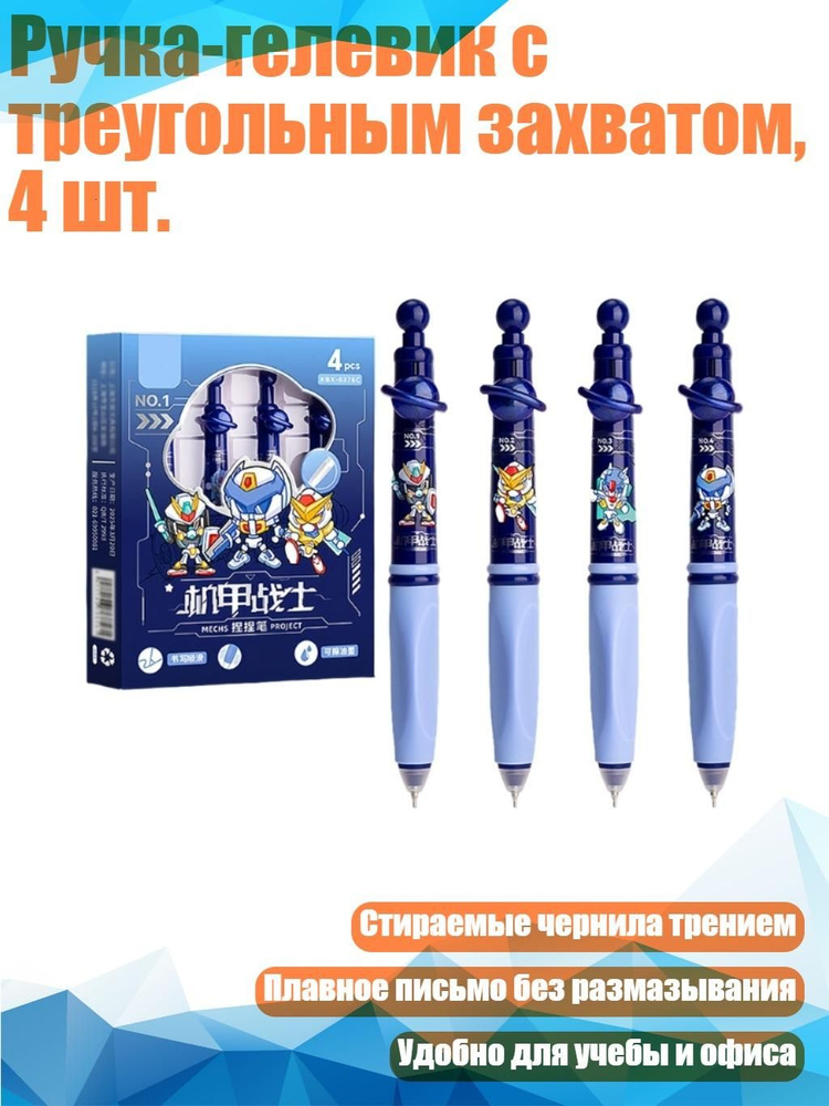  Набор ручек #1