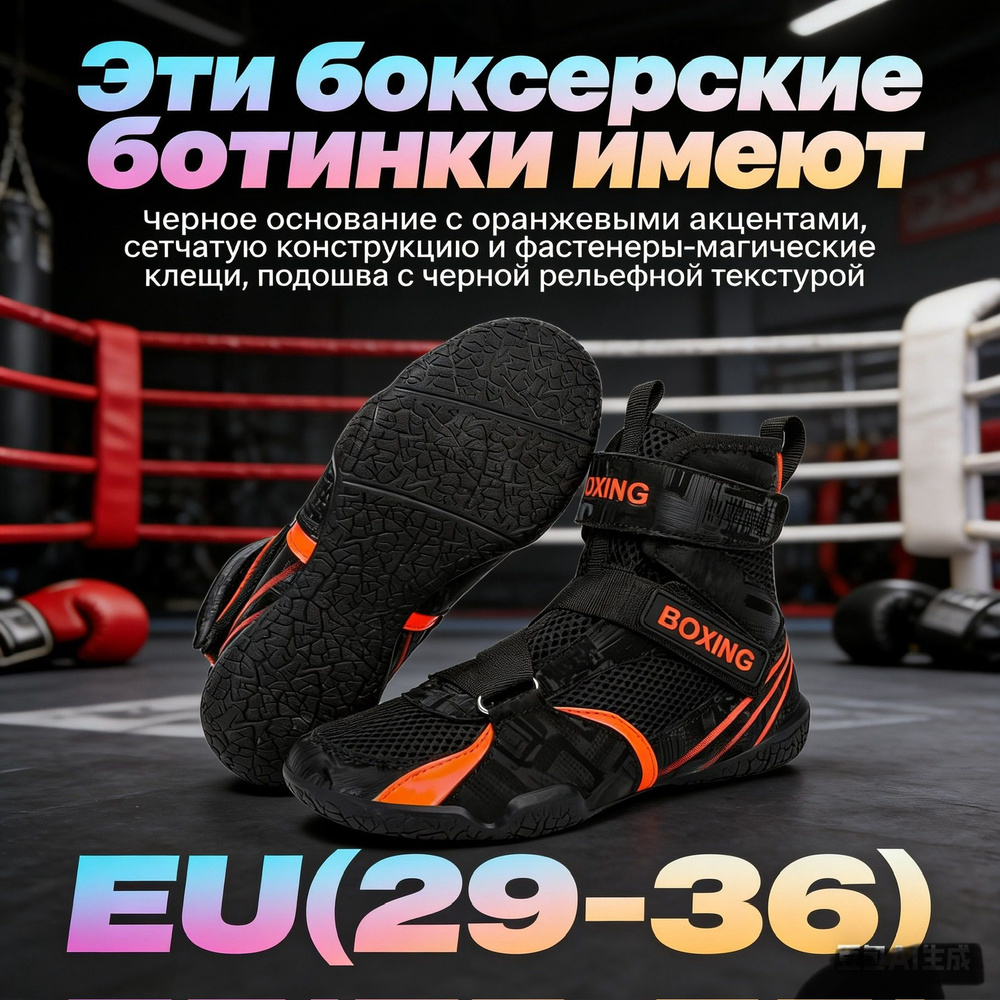 Борцовки #1