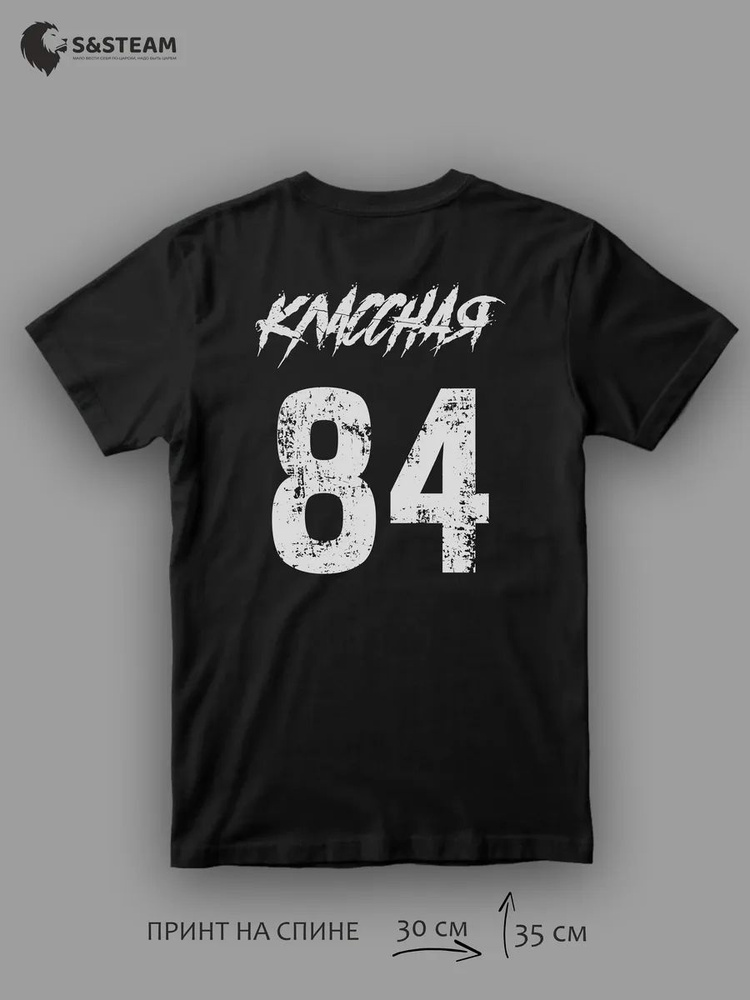 Футболка #1