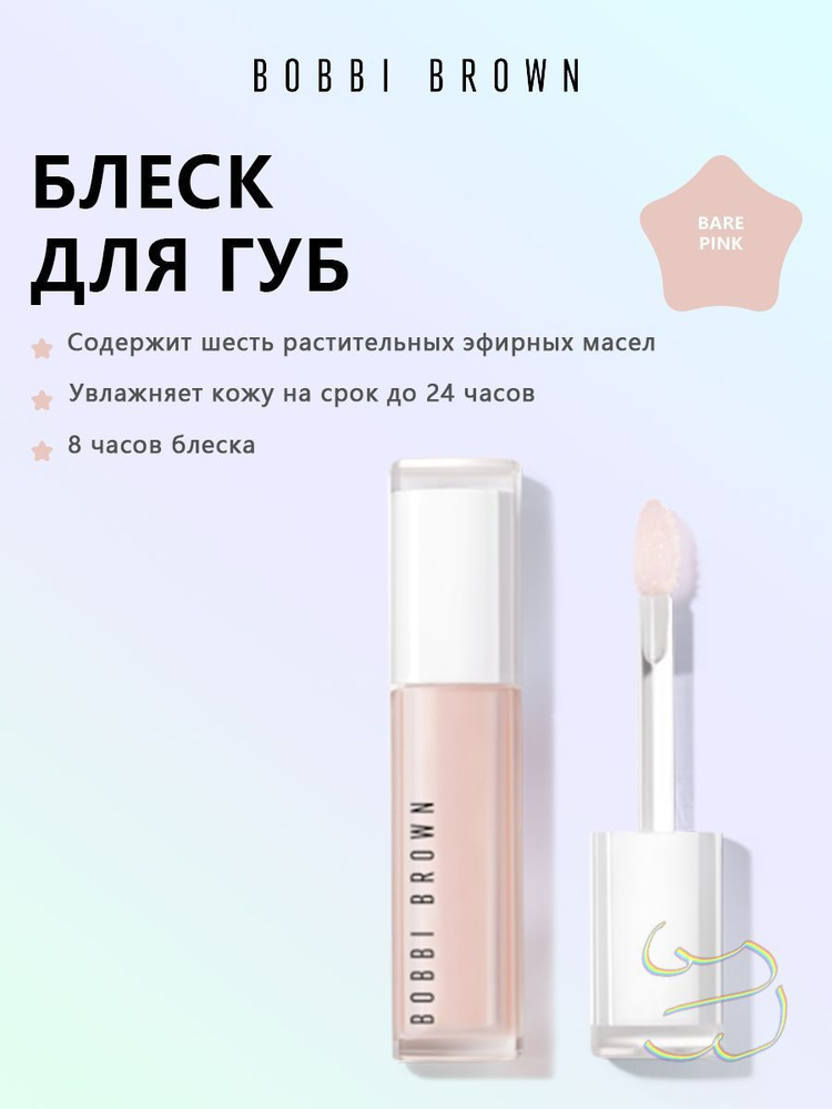 Блеск для губ #1