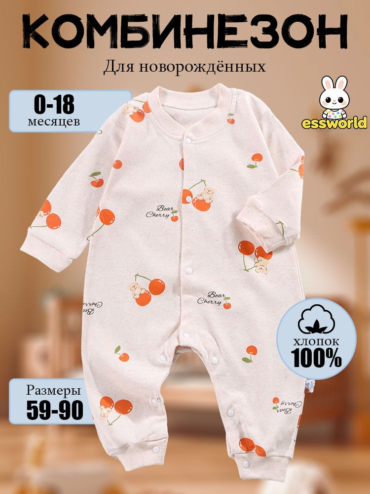 Комбинезон #1
