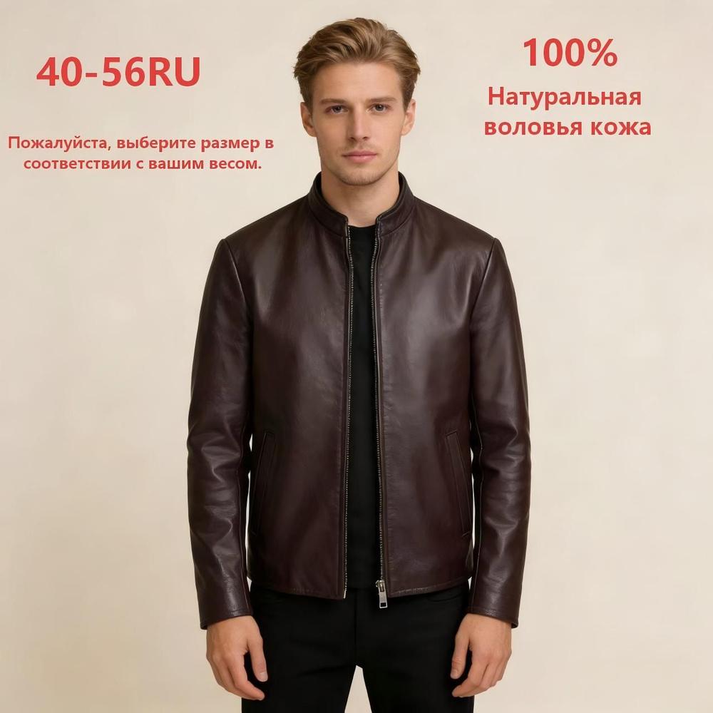 Куртка #1