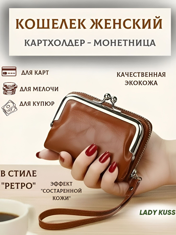 Монетник #1