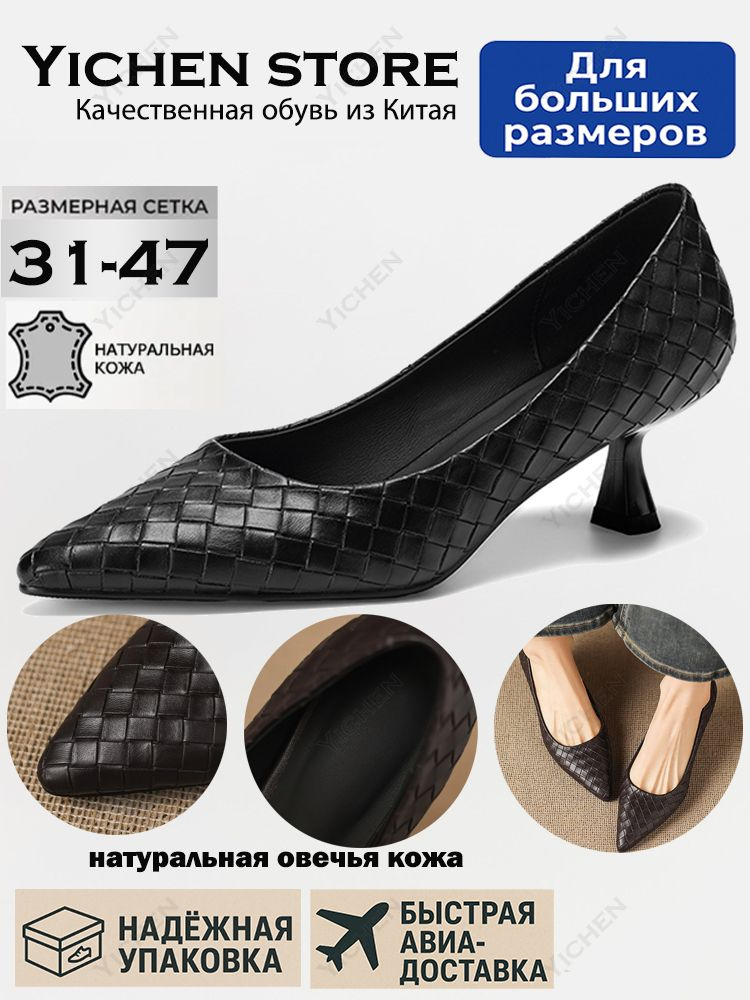 Туфли #1