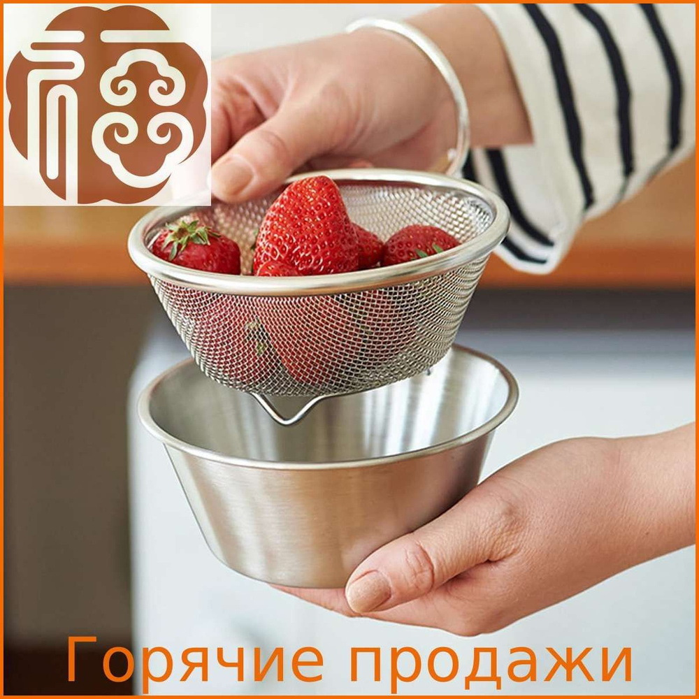 Дуршлаг #1