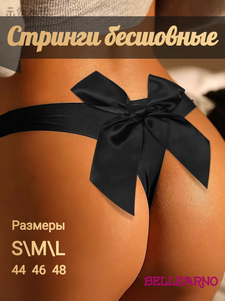 Трусы стринги, 1 шт #1