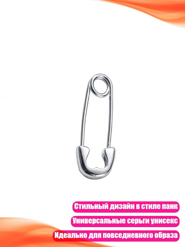 Серьги #1