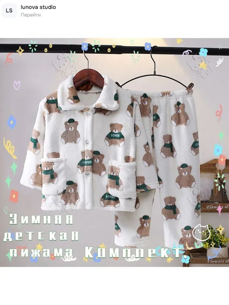 Комплект одежды #1