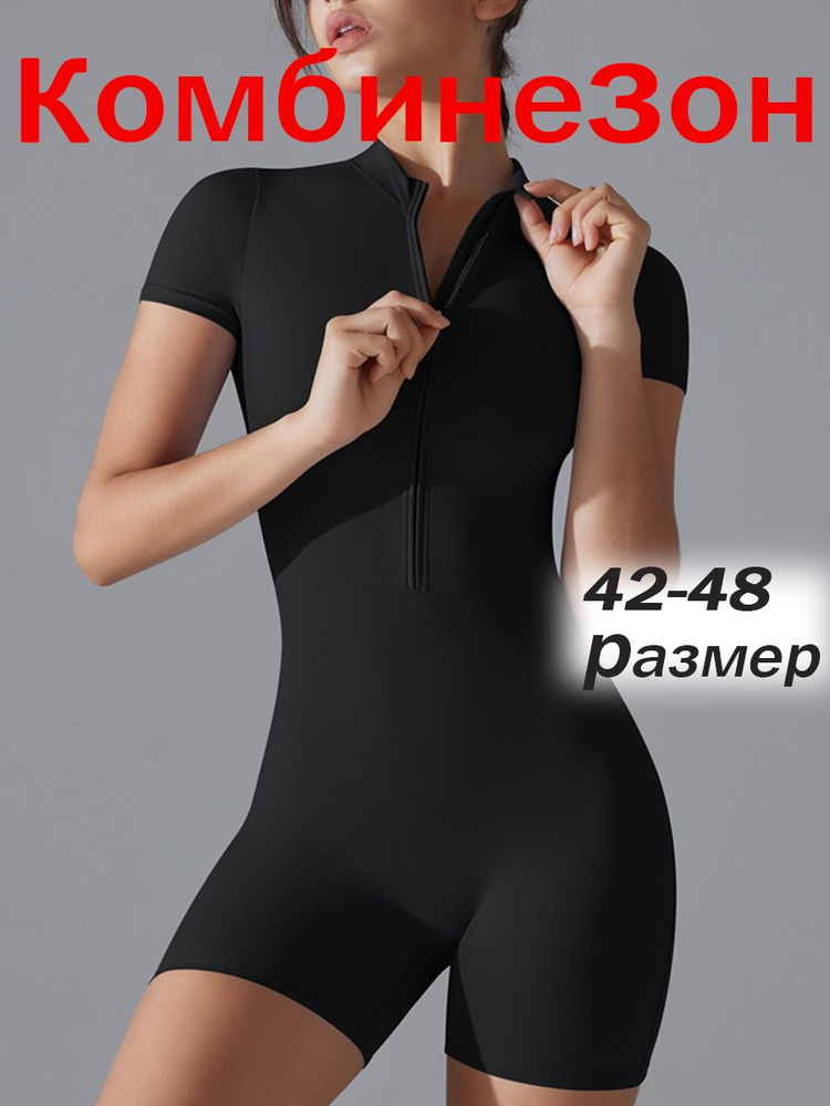 Боди #1