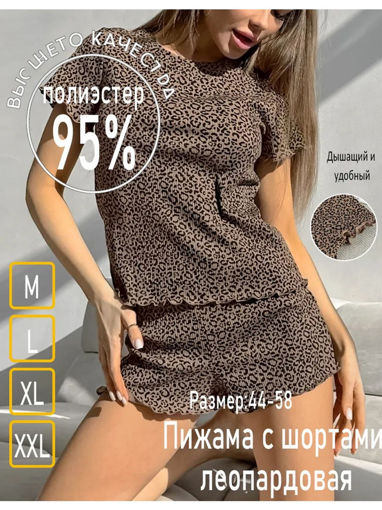 Пижама #1