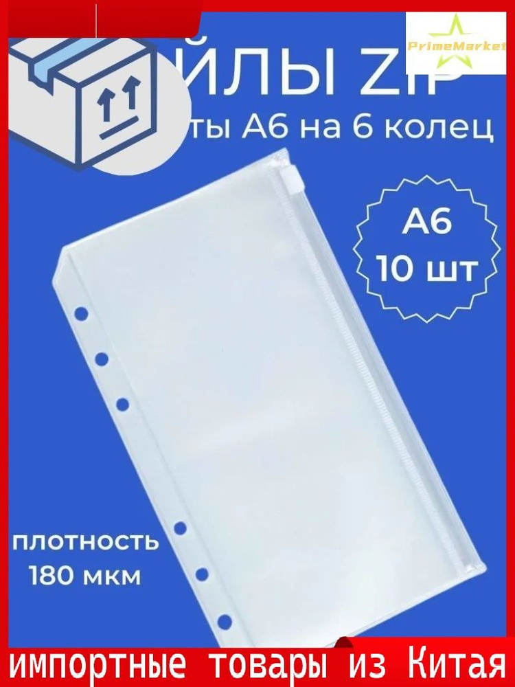 Папка A6 #1