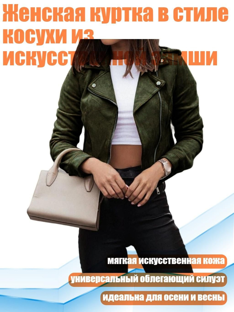 Куртка #1