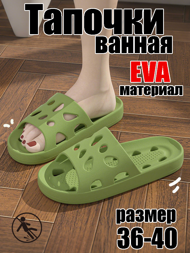 Тапочки #1