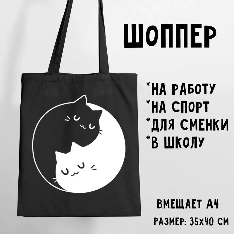Сумка шоппер #1